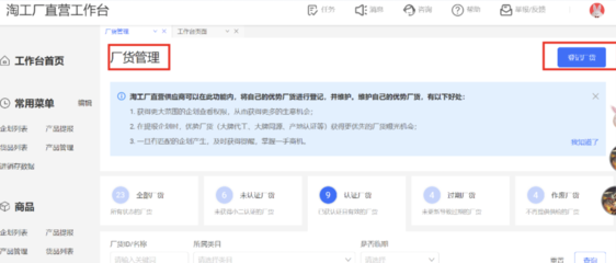 如何为产品顺利打上“淘工厂”标识与品牌管理策略指南